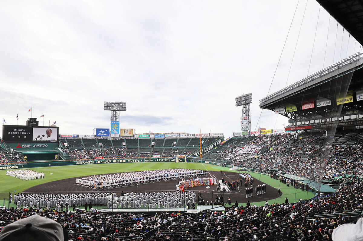 甲子園