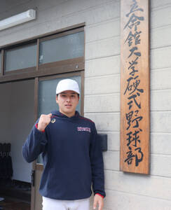 ドラフトイヤーに向けて意気込む立命大・有馬伽久