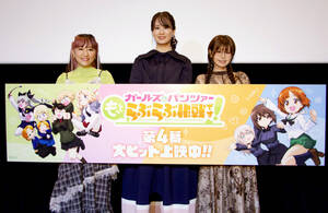 都内で「ガールズ＆パンツァー もっとらぶらぶ作戦です！第４幕」の舞台挨拶を行った（左から）吉岡麻耶、瀬戸麻沙美、大空直美